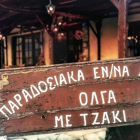 Olga Pensjonat Portariá